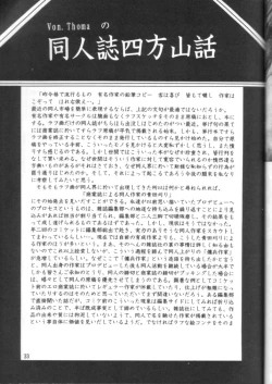 Page 32 of Potato Masher 7