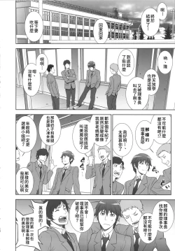 Page 11 of Etsuraku no Onna Rijichou