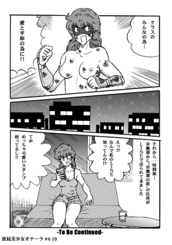 Page 102 of Houhi Bishoujo Onala