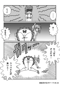 Page 139 of Houhi Bishoujo Onala