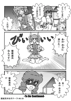 Page 140 of Houhi Bishoujo Onala