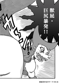 Page 196 of Houhi Bishoujo Onala