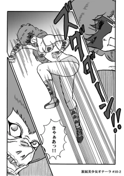 Page 199 of Houhi Bishoujo Onala