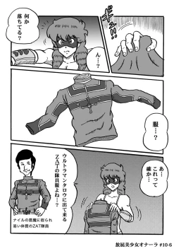 Page 203 of Houhi Bishoujo Onala