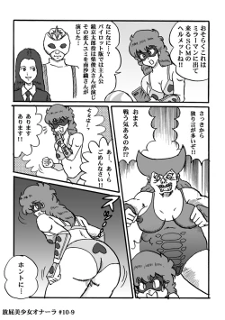 Page 206 of Houhi Bishoujo Onala