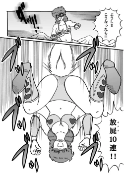 Page 209 of Houhi Bishoujo Onala