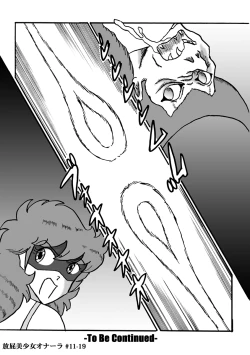 Page 235 of Houhi Bishoujo Onala