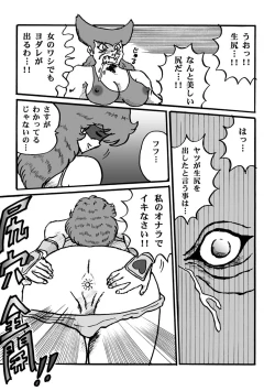 Page 240 of Houhi Bishoujo Onala