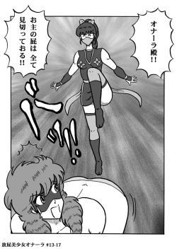 Page 271 of Houhi Bishoujo Onala