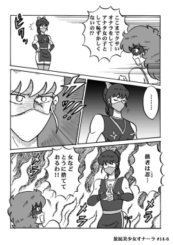 Page 279 of Houhi Bishoujo Onala