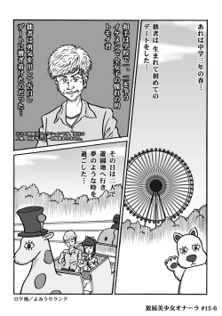 Page 298 of Houhi Bishoujo Onala