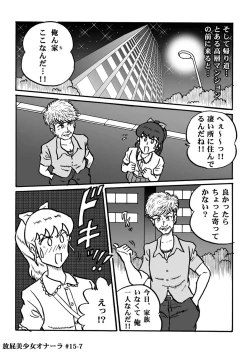 Page 299 of Houhi Bishoujo Onala