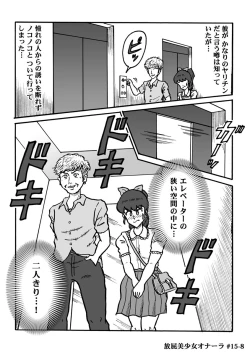 Page 300 of Houhi Bishoujo Onala