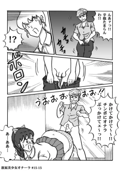 Page 307 of Houhi Bishoujo Onala