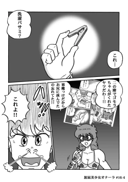 Page 315 of Houhi Bishoujo Onala