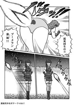 Page 318 of Houhi Bishoujo Onala