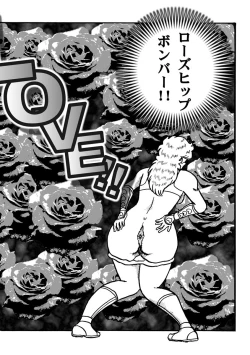 Page 323 of Houhi Bishoujo Onala