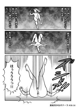 Page 325 of Houhi Bishoujo Onala