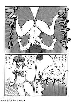 Page 326 of Houhi Bishoujo Onala