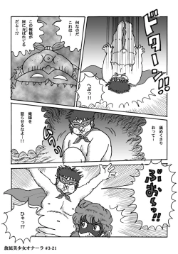 Page 71 of Houhi Bishoujo Onala