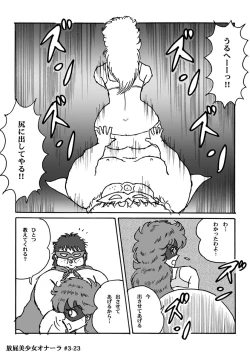 Page 73 of Houhi Bishoujo Onala