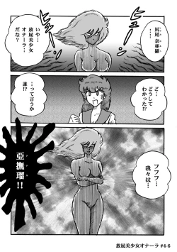 Page 89 of Houhi Bishoujo Onala