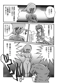 Page 91 of Houhi Bishoujo Onala