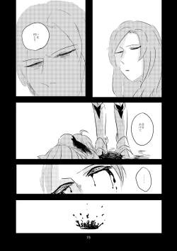 Page 14 of Koko ni Nemuru