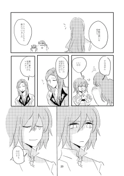 Page 19 of Koko ni Nemuru