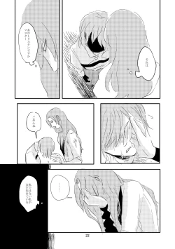 Page 21 of Koko ni Nemuru