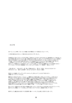 Page 34 of Koko ni Nemuru