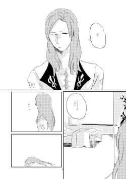 Page 7 of Koko ni Nemuru