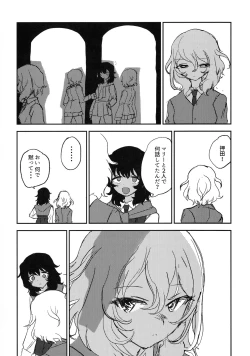 Page 11 of Howahowa no Neko