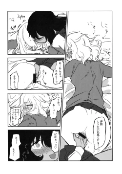 Page 17 of Howahowa no Neko