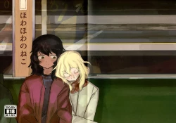 Page 1 of Howahowa no Neko