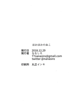 Page 27 of Howahowa no Neko