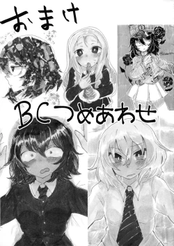 Page 16 of Amakute Amai