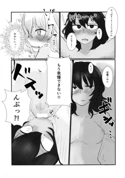 Page 6 of Amakute Amai