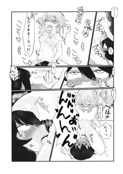 Page 7 of Amakute Amai