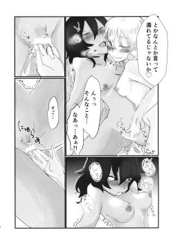Page 9 of Amakute Amai