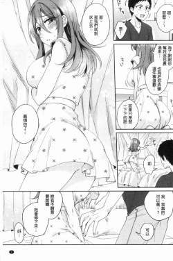 Page 10 of Wakeari Kanojo no Seijijou