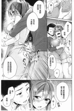 Page 140 of Wakeari Kanojo no Seijijou