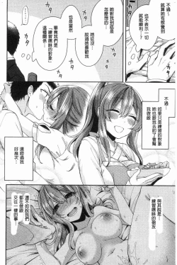 Page 157 of Wakeari Kanojo no Seijijou