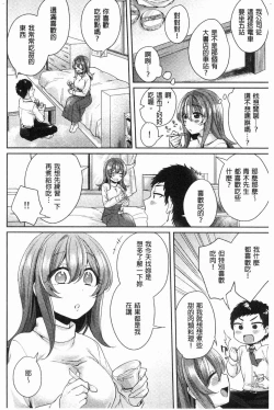 Page 161 of Wakeari Kanojo no Seijijou