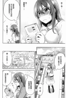 Page 187 of Wakeari Kanojo no Seijijou