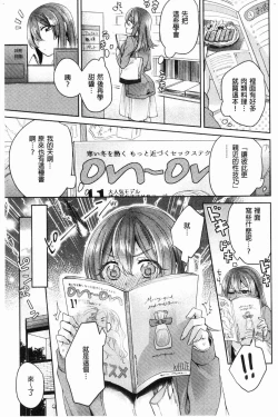 Page 188 of Wakeari Kanojo no Seijijou