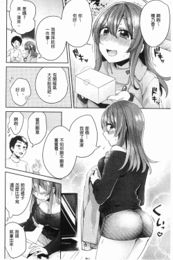 Page 189 of Wakeari Kanojo no Seijijou