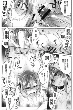 Page 224 of Wakeari Kanojo no Seijijou