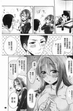 Page 226 of Wakeari Kanojo no Seijijou
