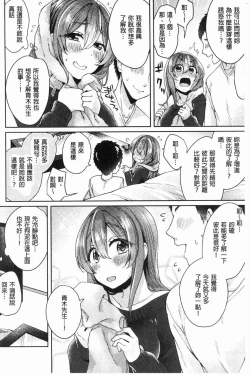 Page 227 of Wakeari Kanojo no Seijijou